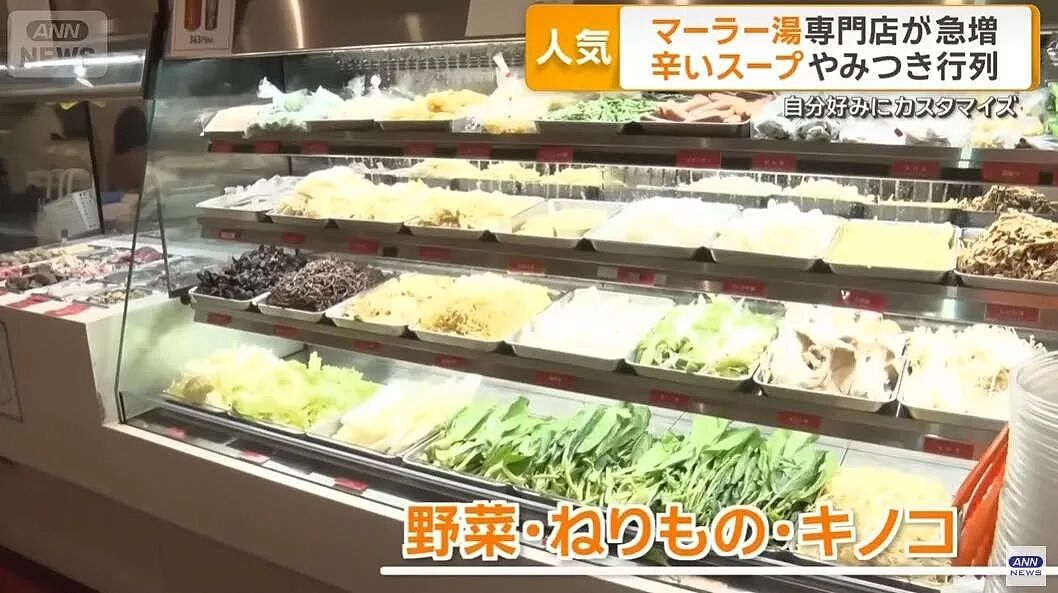 中式麻辣烫输出日本！樱花妹美美打扮排队出片，还专做麻辣烫评测...（组图） - 3