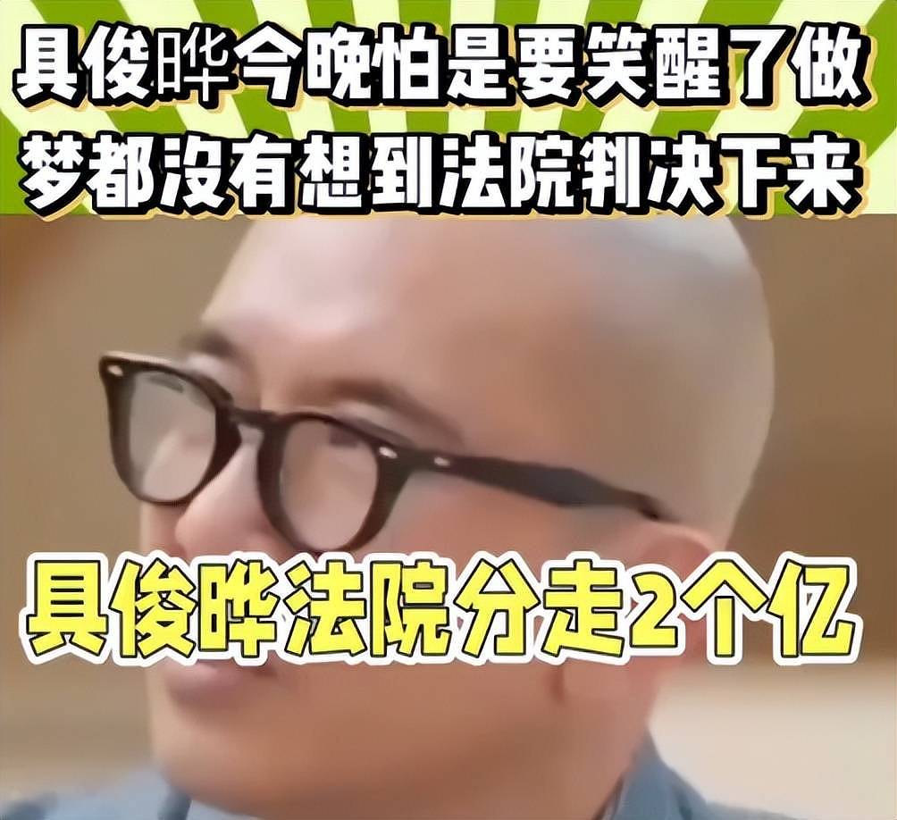 具俊晔拿到钱准备跑路！台湾已没亲朋好友，回韩国照顾母亲（组图） - 1