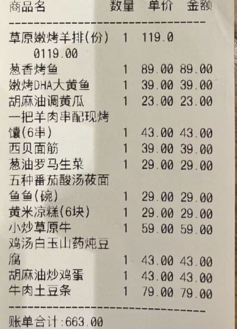 罗永浩声明:决定和西贝和解!但是他结尾说的一句话,让网友后怕(组图) - 2