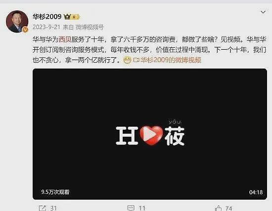 10年6000万咨询费!“制造大冤种”的华与华,到底什么来头?(组图) - 3