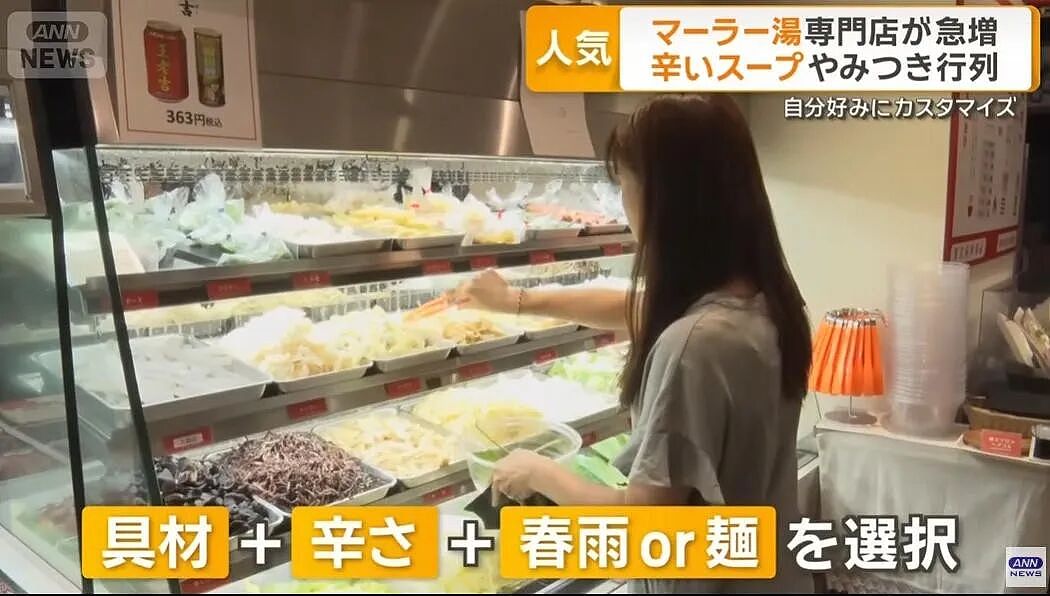 中式麻辣烫输出日本！樱花妹美美打扮排队出片，还专做麻辣烫评测...（组图） - 5