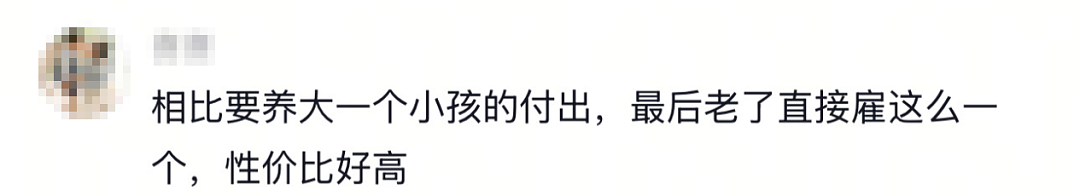 “花钱请人叫爹！”辽宁“假儿子”事件网友吵翻天：离谱之中又有点道理……（组图） - 4