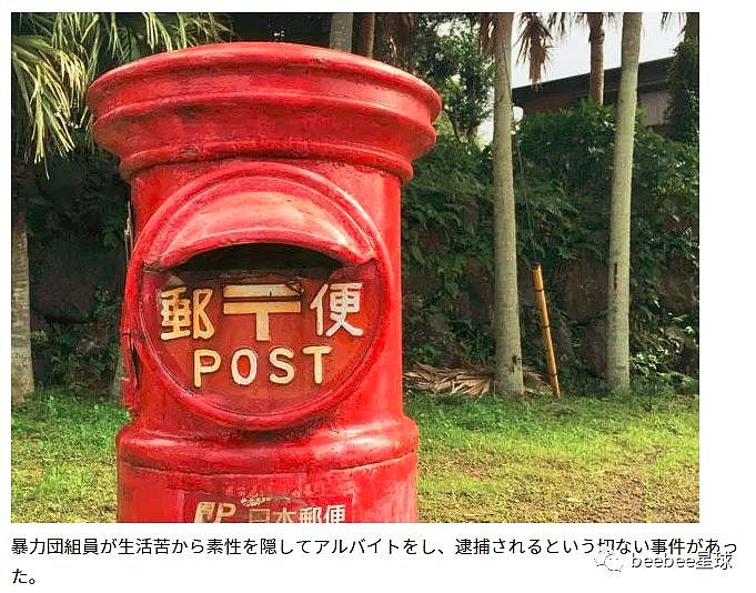 日本黑帮平时是怎么打工度日的？（组图） - 3