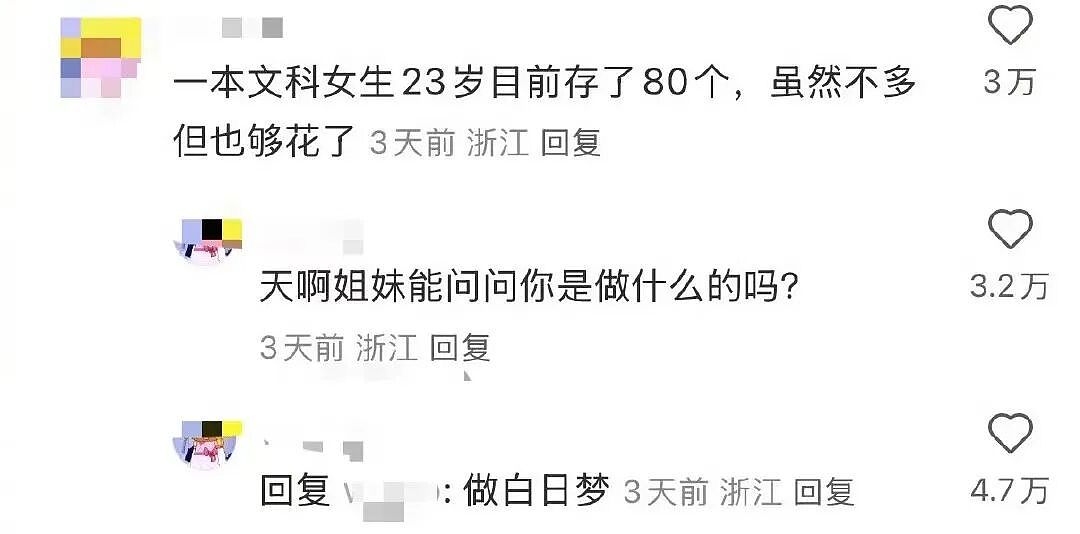 【爆笑】当女朋友心血来潮送我手工缝制的苦茶…？哈哈哈手工届出了个天才（组图） - 35