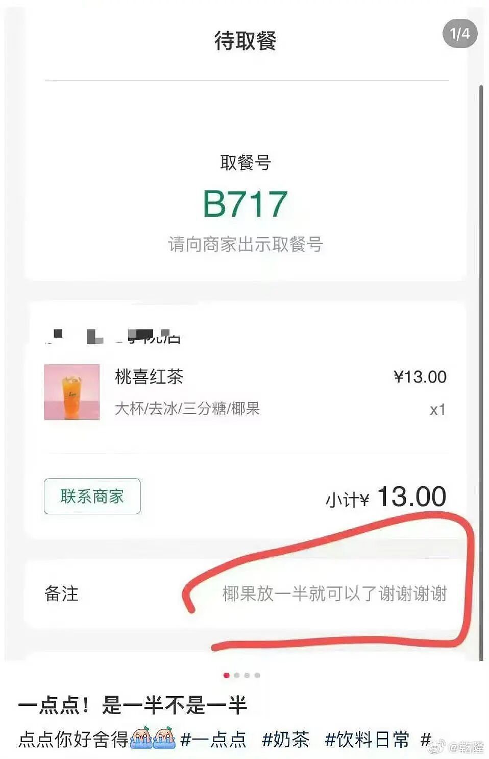 【爆笑】当女朋友心血来潮送我手工缝制的苦茶…？哈哈哈手工届出了个天才（组图） - 23