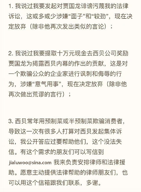 罗永浩，为何突然“收手”？（组图） - 8