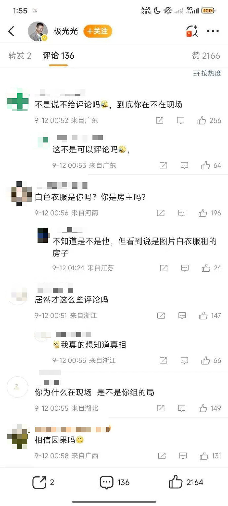 于朦胧坠亡疑云升级,牵出多名大佬:他的最后一夜,到底发生了什么?(组图) - 16