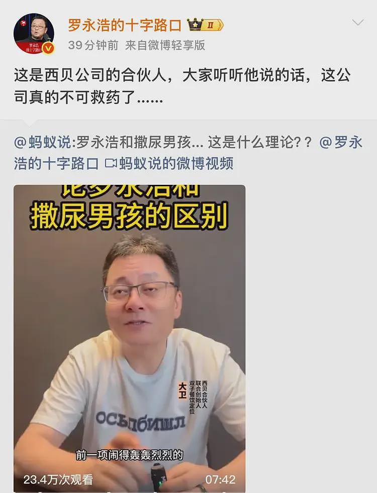 西贝道歉信激怒大众?私下聊天记录曝光,西贝曾
