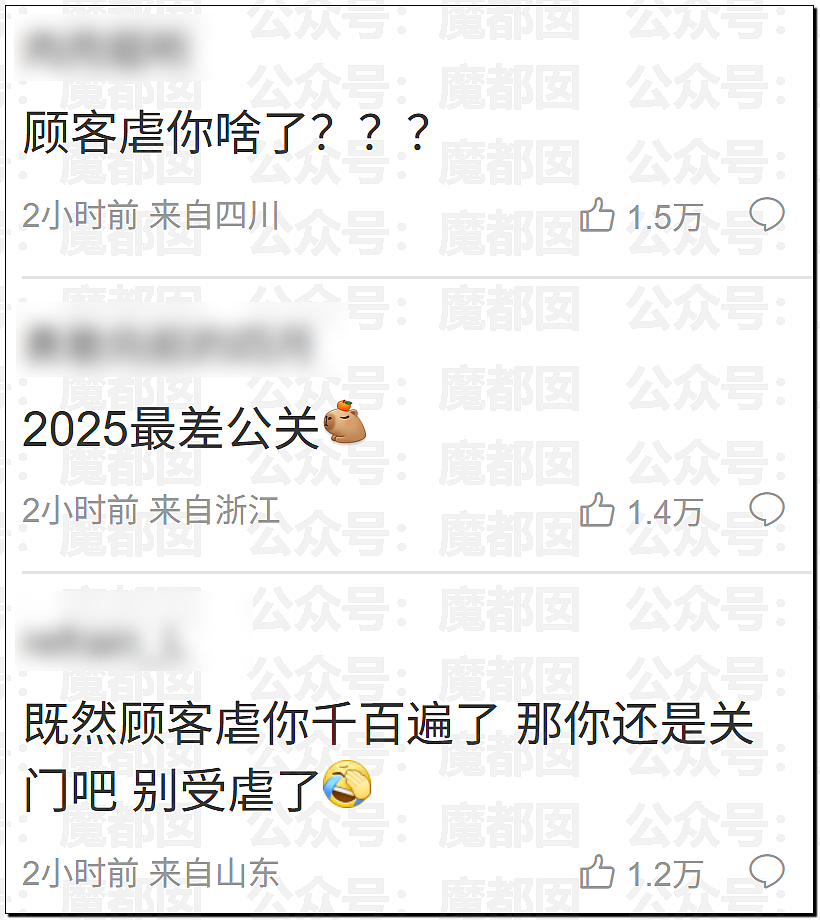 土皇帝还在嘴硬?西贝道歉信中竟指责顾客虐待自己引发众怒(视频/组图) - 44
