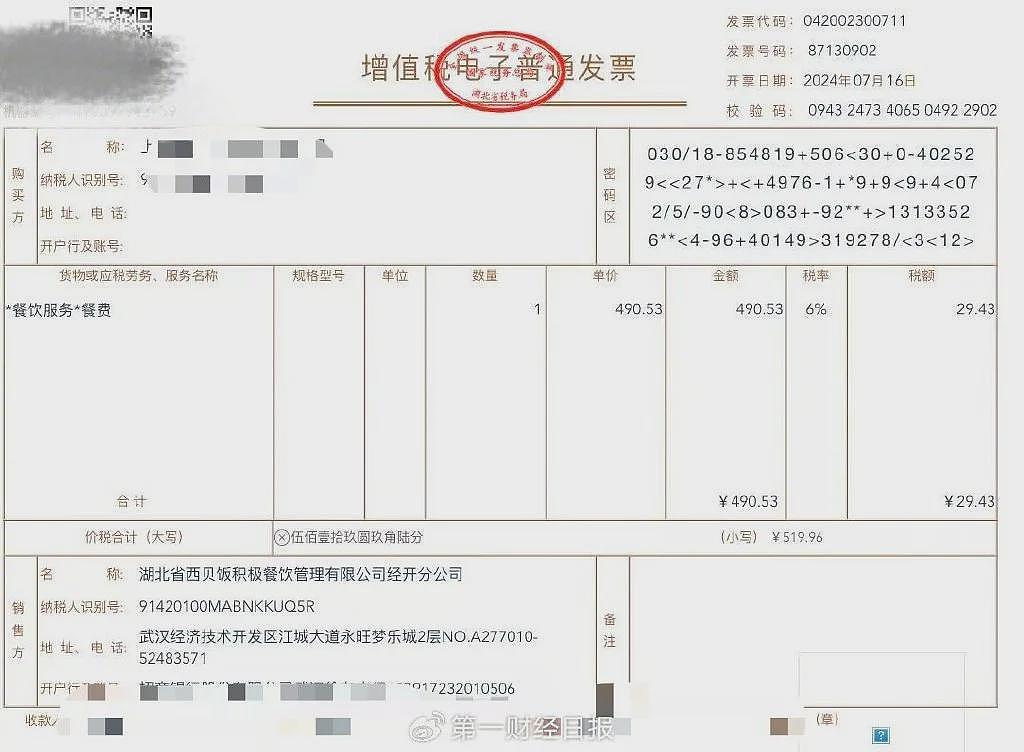 罗永浩质疑西贝预制菜缴税问题，专家详解（图） - 1