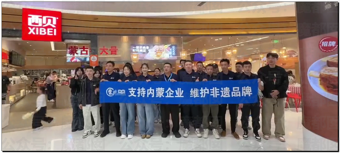 土皇帝还在嘴硬?西贝道歉信中竟指责顾客虐待自己引发众怒(视频/组图) - 1