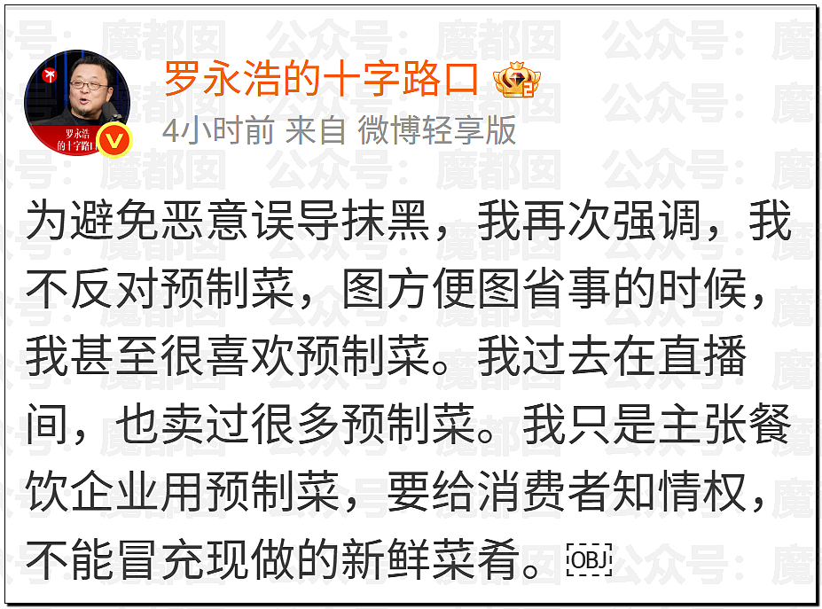 土皇帝还在嘴硬?西贝道歉信中竟指责顾客虐待自己引发众怒(视频/组图) - 30