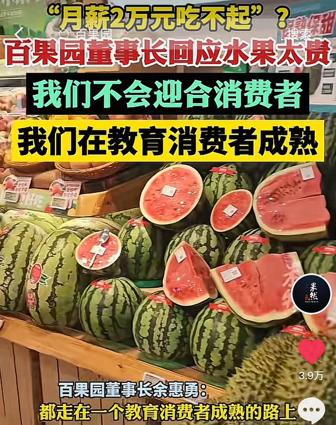 刚刚西贝道歉！罗永浩赢了，我头皮麻了…（组图） - 17