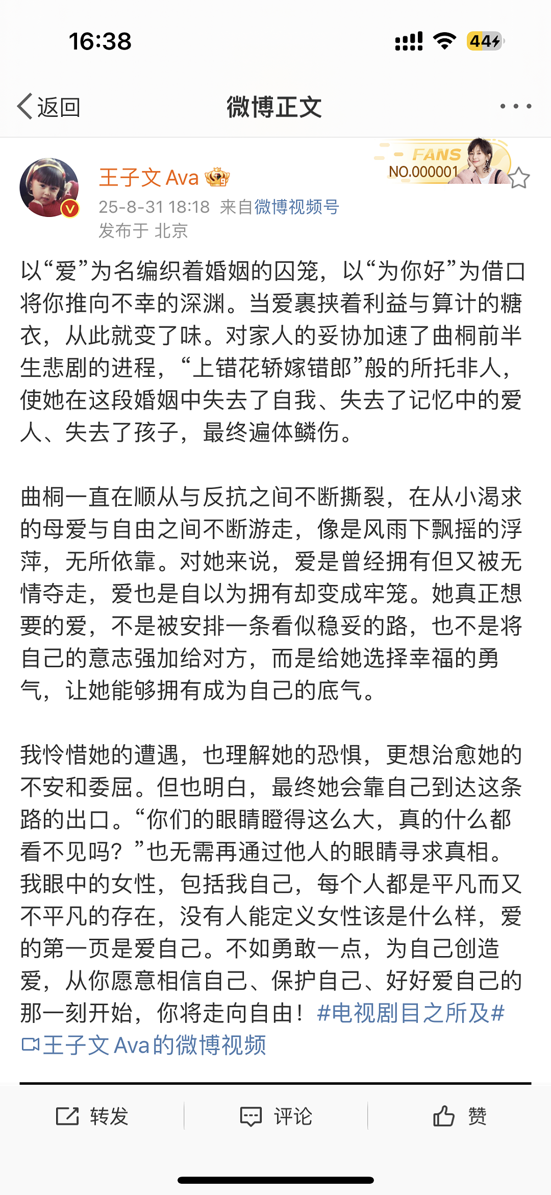 “影后”王子文：不停恋爱，去父留子（组图） - 50