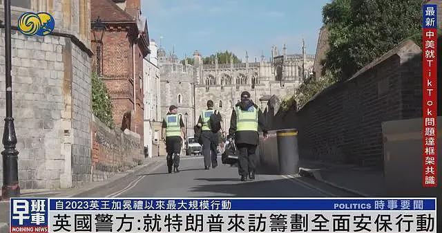 英国就特朗普二次来访部署无人机、狙击手、艇队（图） - 1