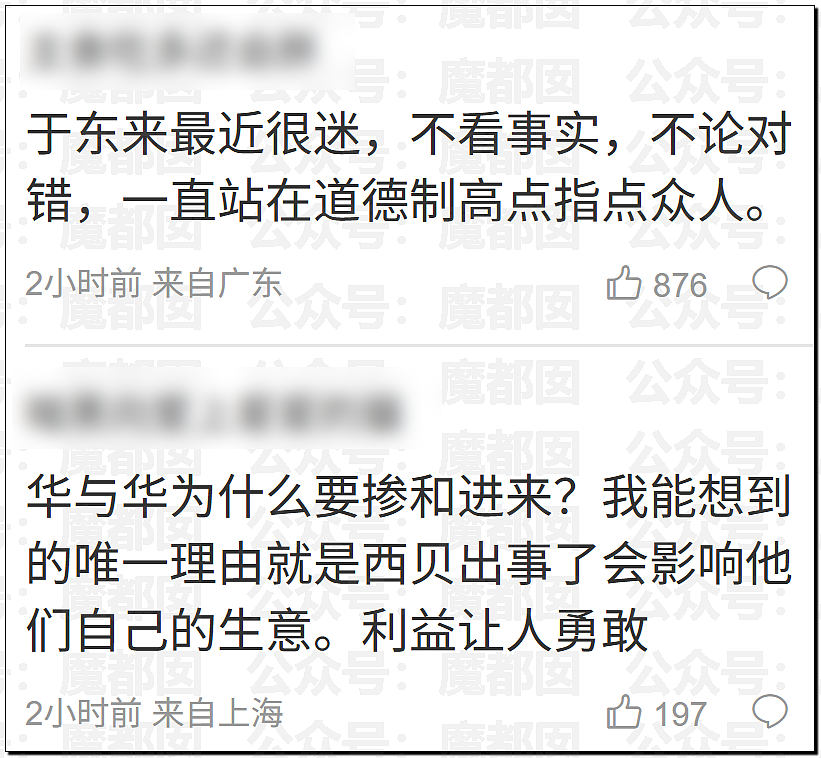 土皇帝还在嘴硬?西贝道歉信中竟指责顾客虐待自己引发众怒(视频/组图) - 19