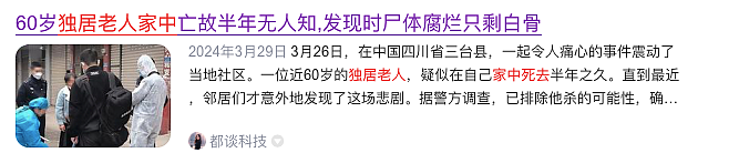 “花钱请人叫爹！”辽宁“假儿子”事件网友吵翻天：离谱之中又有点道理……（组图） - 13