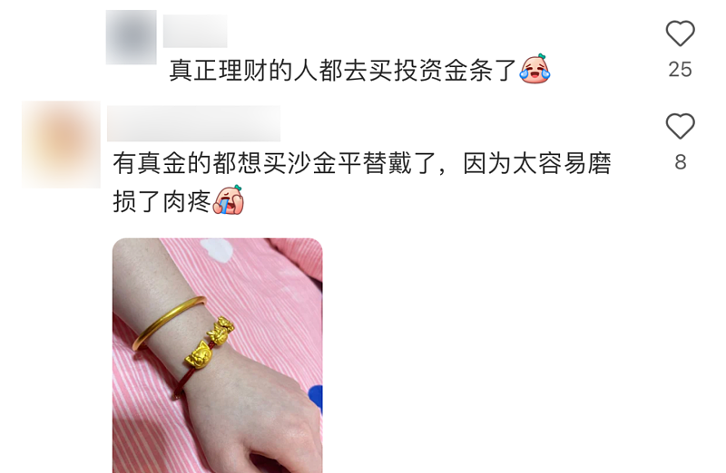 黄金平替?20块钱的假金子 中国年轻人买疯了(组图) - 13