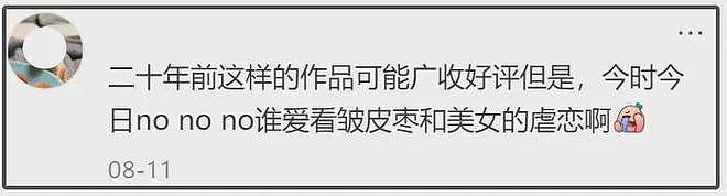 范冰冰又演禁忌电影！新片原著公媳恋引热议，冲奖野心明显（组图） - 16