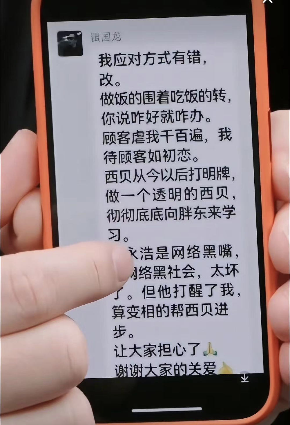 罗永浩声明:决定和西贝和解!但是他结尾说的一句话,让网友后怕(组图) - 5