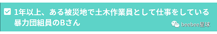 日本黑帮平时是怎么打工度日的？（组图） - 6