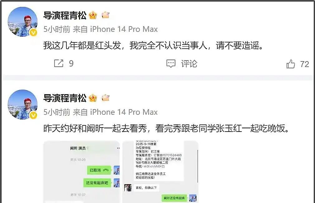 于朦胧坠亡疑云升级,牵出多名大佬:他的最后一夜,到底发生了什么?(组图) - 13