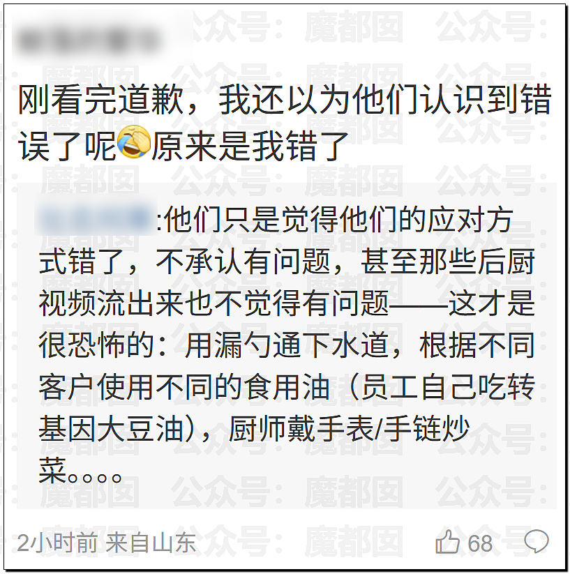 土皇帝还在嘴硬?西贝道歉信中竟指责顾客虐待自己引发众怒(视频/组图) - 55