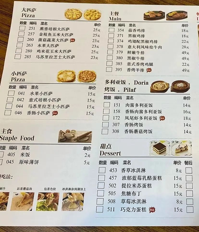 “预制菜之王”萨莉亚，怎么就没人骂（组图） - 11