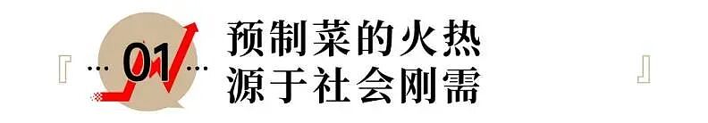1.2亿人都在吃，日本人为何不反对预制菜？（组图） - 3