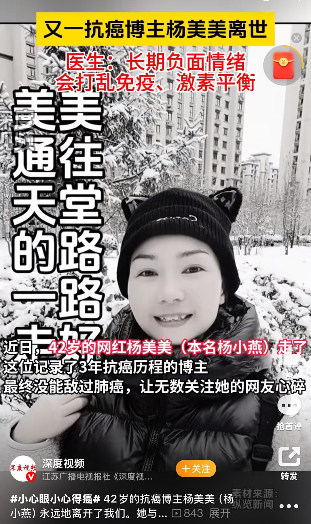 于朦胧坠亡疑云升级,牵出多名大佬:他的最后一夜,到底发生了什么?(组图) - 23