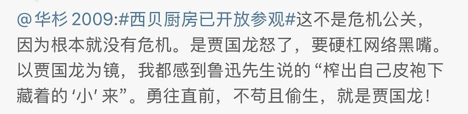 “西贝”事变：罗永浩三鼓破虎牢，贾国龙风雨土木堡（组图） - 9
