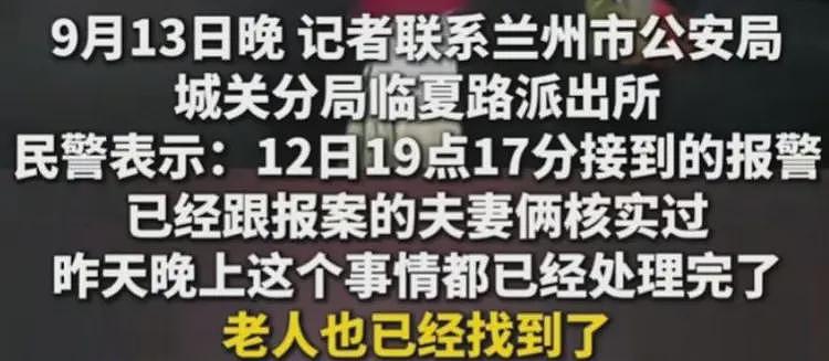 扶老人过马路被打后续:老人已找到,目击者发声,警方:需要道歉(视频/组图) - 18