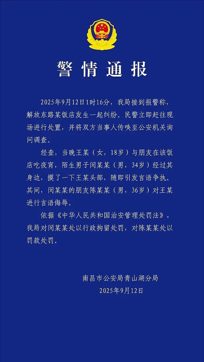 露背装女生吃饭被猥琐男摸头，看完现场视频却有人怪她穿黑丝（视频/组图） - 10