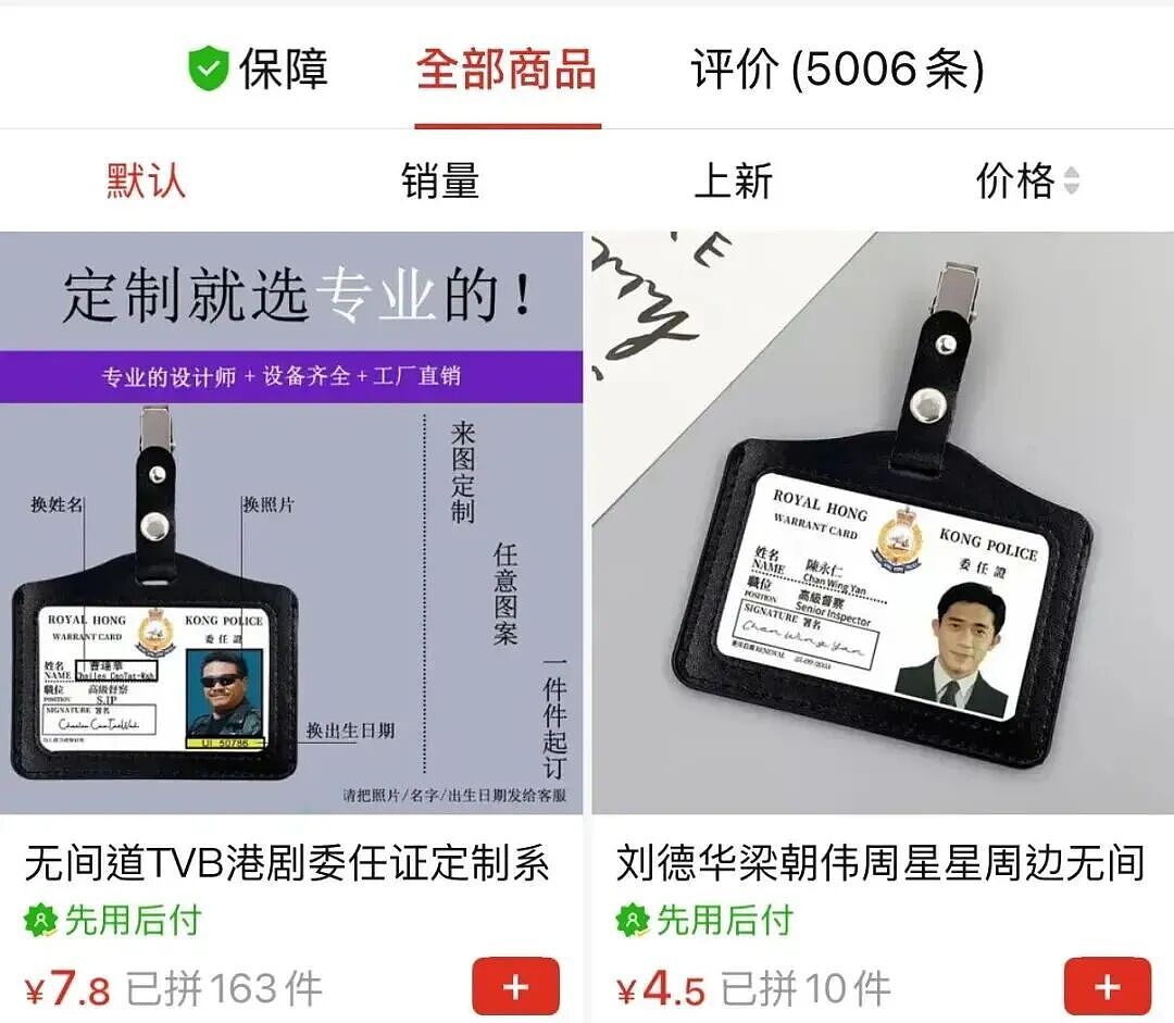 香港前特首梁振英自曝网购被骗经历，喊话内地：淘宝发财要立品，不能损全体中国商人声誉（组图） - 13