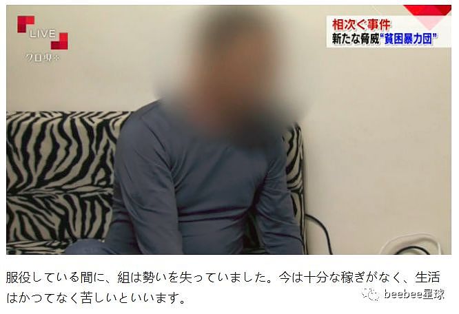 日本黑帮平时是怎么打工度日的？（组图） - 8