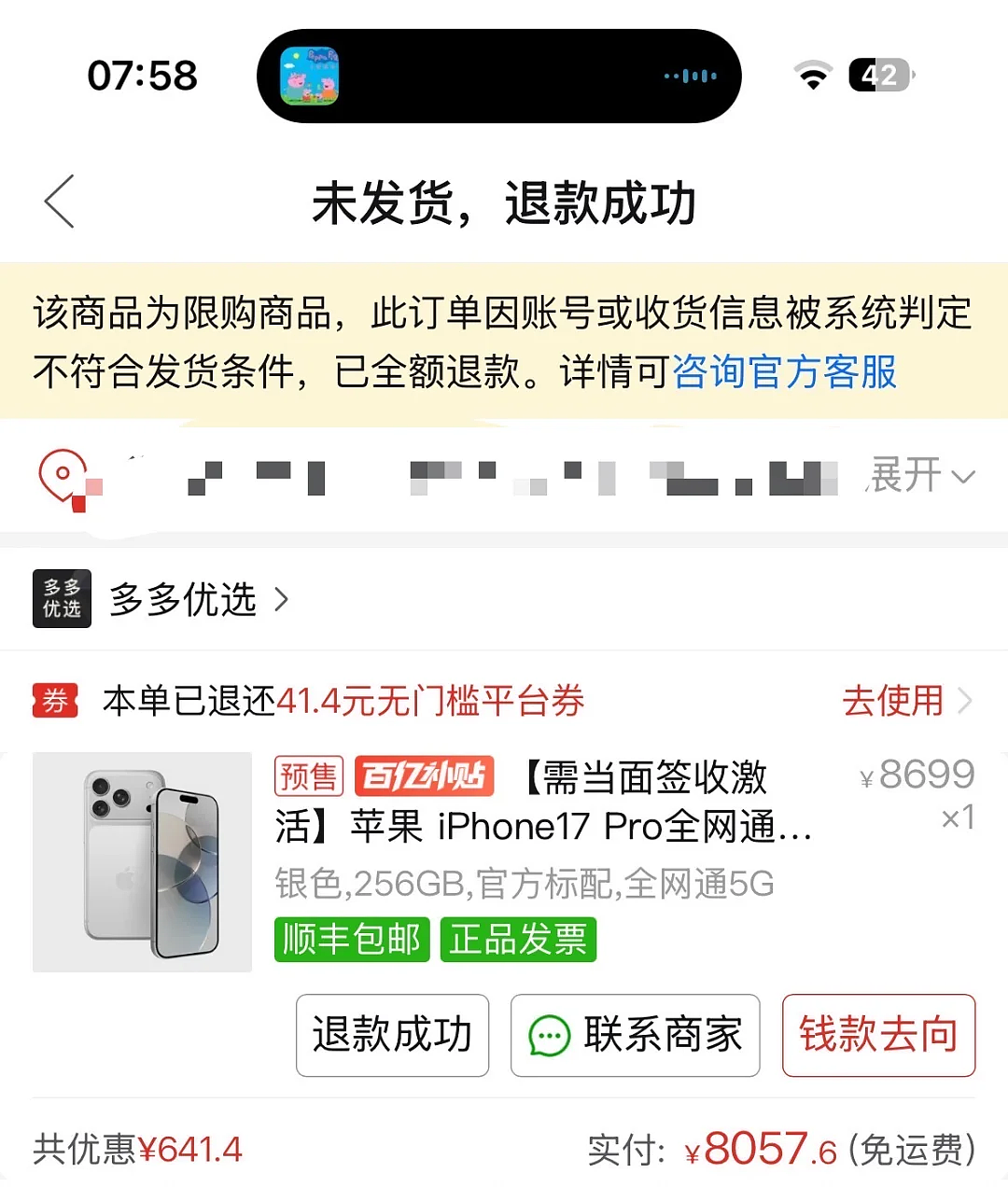 原来如此！苹果iPhone 17真实预售情况（组图） - 4