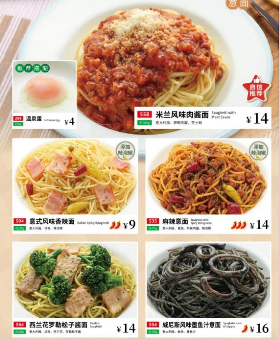 “预制菜之王”萨莉亚，怎么就没人骂（组图） - 8