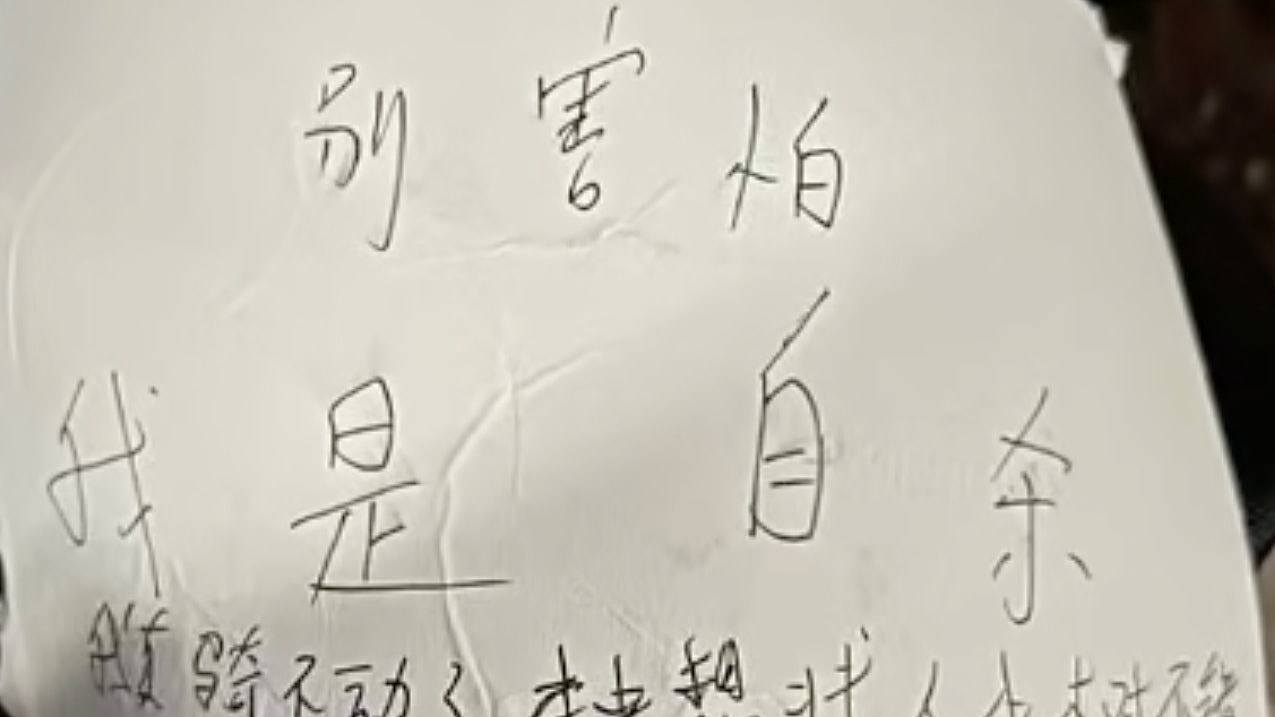 成都25岁女公园自缢亡!现场留遗书,网猜是“外卖骑手”,警方回应(组图) - 1