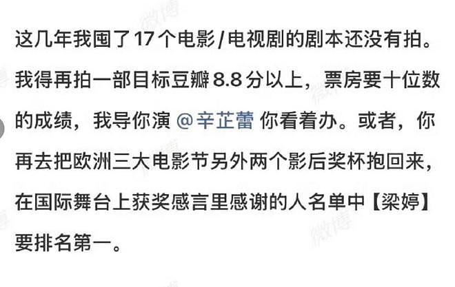 辛芷蕾与梁婷和解背后真相：6000万欠款引发争议，究竟谁在说谎？（组图） - 16