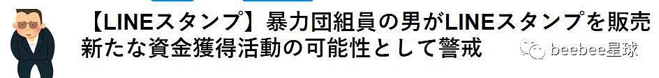 日本黑帮平时是怎么打工度日的？（组图） - 11