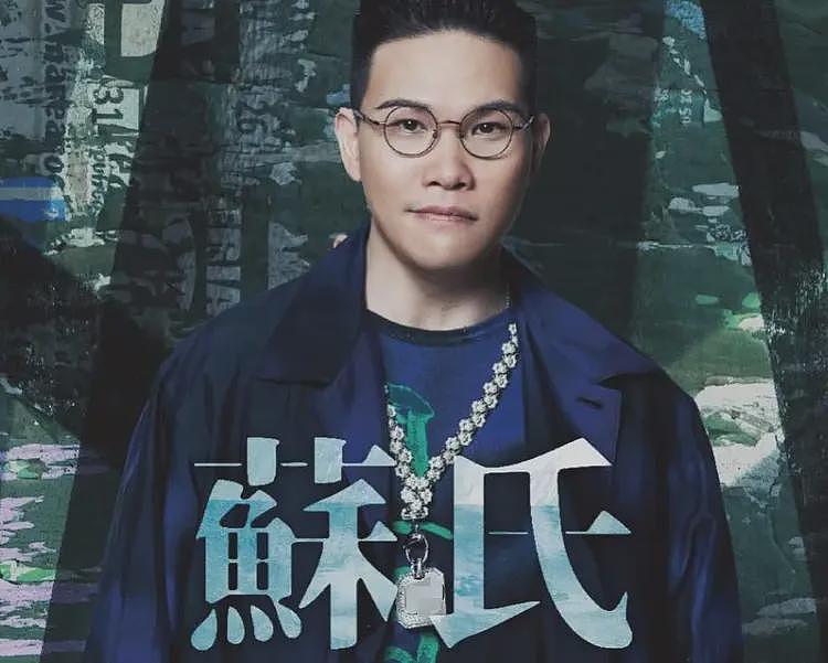 苏永康关闭评论区！演唱会取消本人破防了，一直删评还拉黑网友（组图） - 1