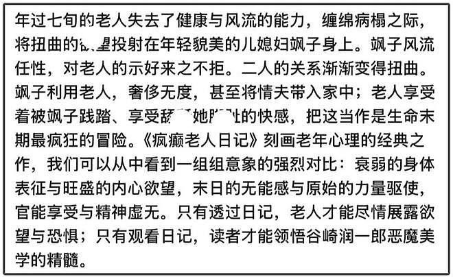 范冰冰又演禁忌电影！新片原著公媳恋引热议，冲奖野心明显（组图） - 11