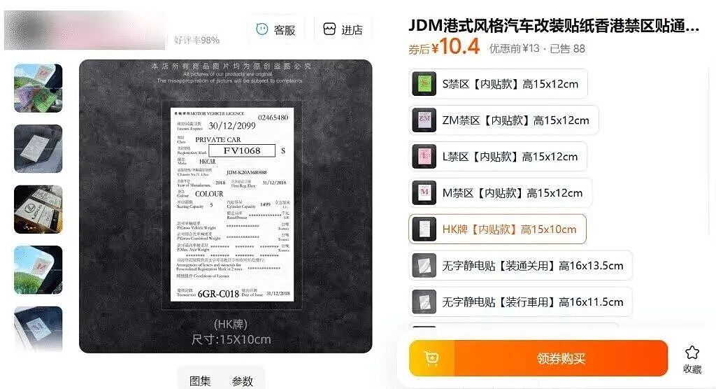 香港前特首梁振英自曝网购被骗经历，喊话内地：淘宝发财要立品，不能损全体中国商人声誉（组图） - 6