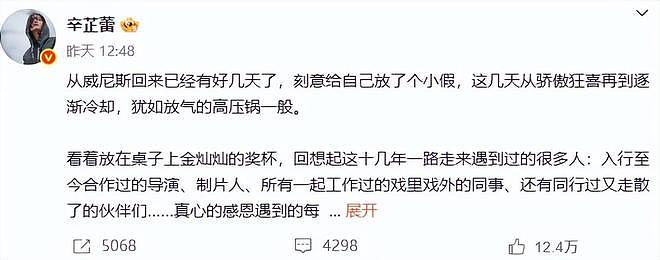 一个想挣钱，一个心太软，辛芷蕾和梁婷的“大和解”，没那么简单（组图） - 2