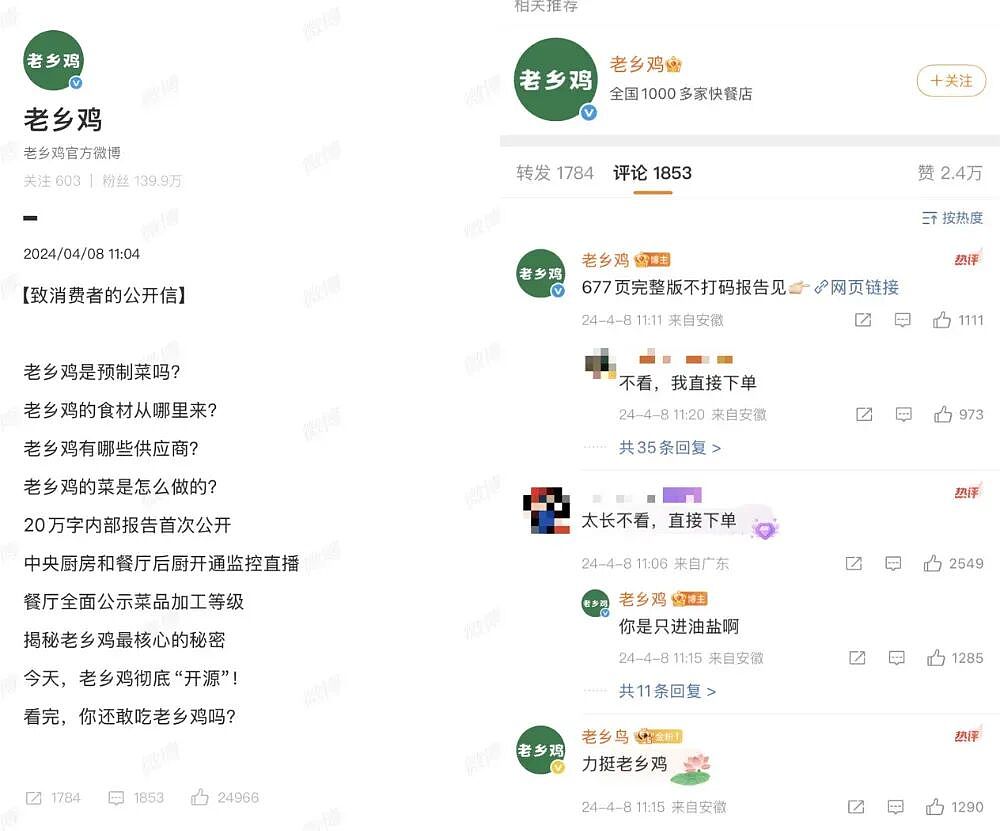 罗永浩认怂，或许那句苦笑才是重点：如果我失踪了…（组图） - 8