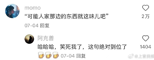 【爆笑】男明星因为上半身太聚拢被怀疑贴胸贴?网友笑疯:没想到是他啊(组图) - 17