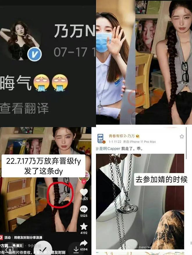 乃万玩“姐弟恋”翻车(组图) - 3