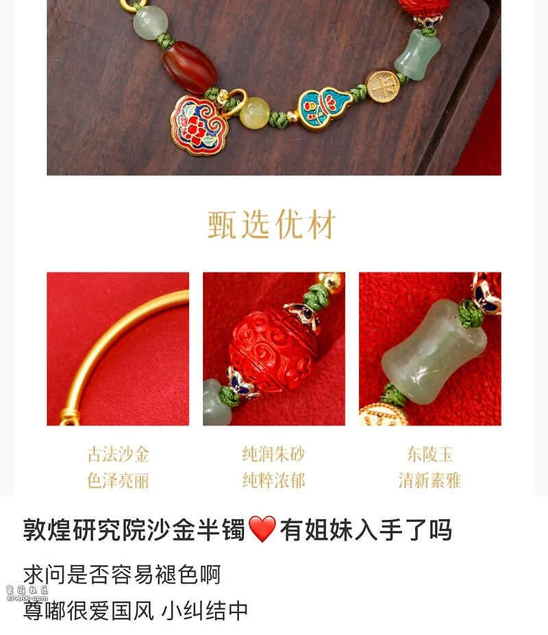 黄金平替?20块钱的假金子 中国年轻人买疯了(组图) - 7