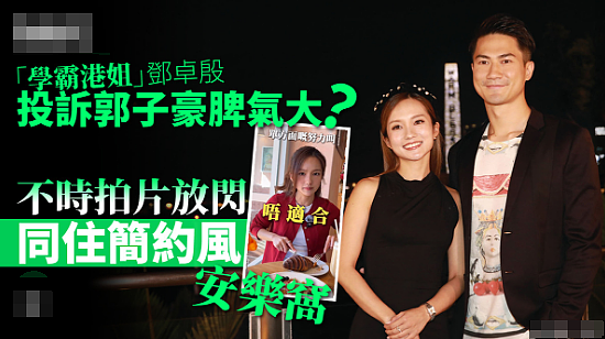 TVB女星离婚？！结婚半年老公暴露原型，控诉脾气大难忍受，曾被骂第三者遭报应？（组图） - 1