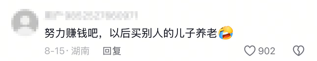 “花钱请人叫爹！”辽宁“假儿子”事件网友吵翻天：离谱之中又有点道理……（组图） - 6